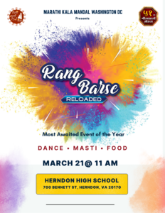 MKM HOLI 2026 – Rang Barse Reloaded