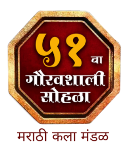 51st Gauravshali Sohala