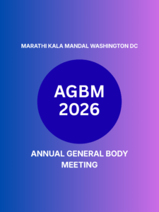 AGBM 2026