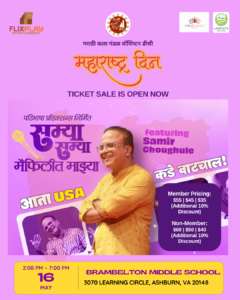 Maharashtra Din 2026