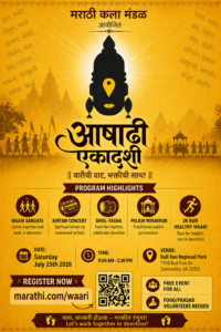 Ashadhi Ekadashi