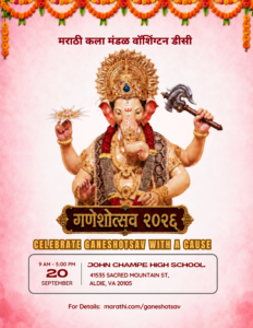 Ganeshotsav 2026