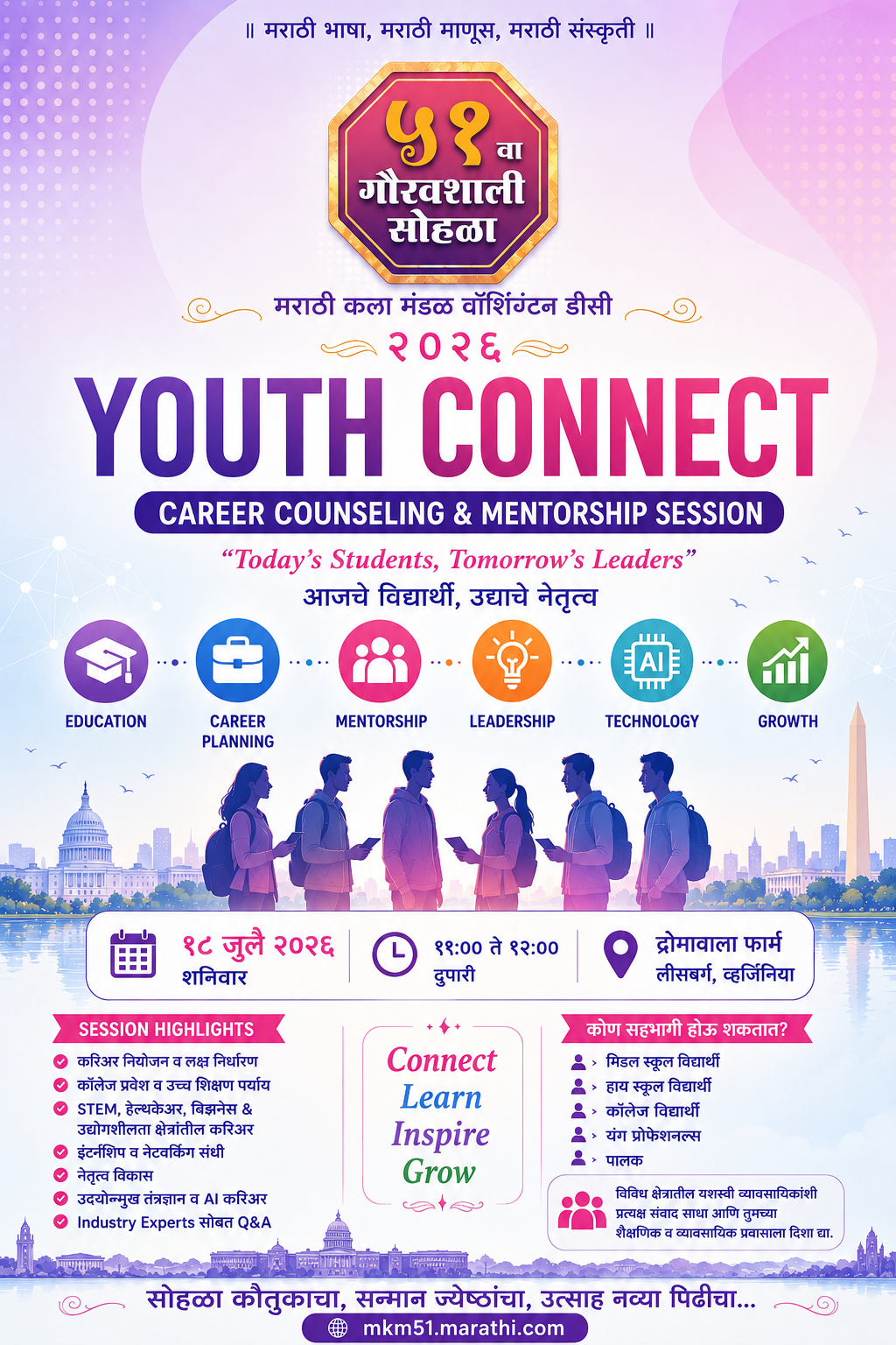 Youth Connect Career Counseling and Mentorship Session flyer
