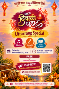 Uttarrang Diwali Pahat 2026